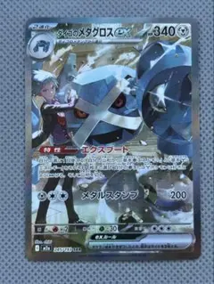 MEGAドリームex ダイゴのメタグロスex SAR 245/193