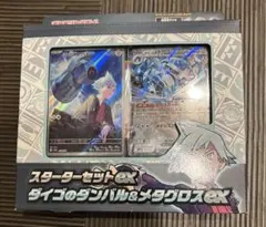 【未開封品】 ポケモンカード　ダイゴのダンバル&メタグロスex