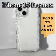 【iPhone15ProMax】シェイカー クリア ケース 透明 アクスタ 推し