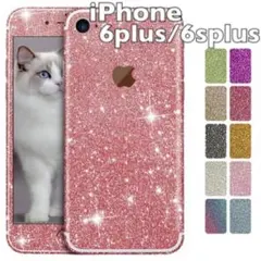 iPhone6plus/6splus Glitter スキンシール