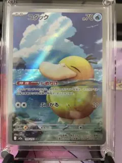 ク*よ様 コダック、カスミのラプラス、ポカブ等 AR15枚まとめ売り