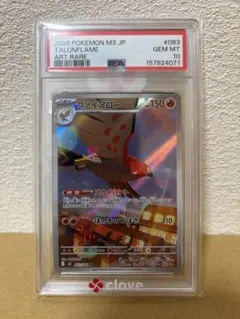 PSA10 ファイアロー AR ポケモンカード - メルカリ