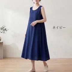 新品 ロングワンピース ネイビー キャミワンピース 春夏涼しい冷感ゆったり