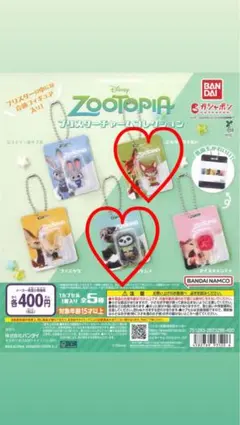 ズートピア　ブリスターチャームコレクション