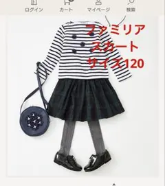 本日限定価格　新品・未使用 ファミリア　デニムスカート 神戸本店本店限定！マチ付きデニムバッグ｜ファミリア神戸本店の公式