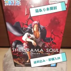 ワンピース THEORAMA SOUL シャンクス フィギュア