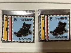 キヨ 東キヨドーム キヨ15周年くじ H賞