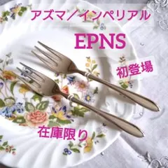2026年最新】azuma インペリアルの人気アイテム - メルカリ
