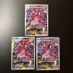 ドラピオン AR MEGA 拡張パック ムニキスゼロ キラ 090/080 - メルカリ