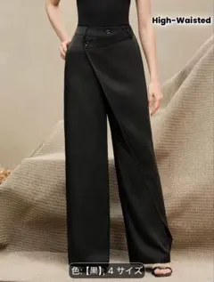 ラップデザイン 黒 ワイドパンツ