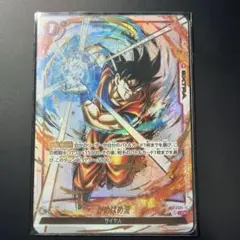 かめはめ波　パラレル