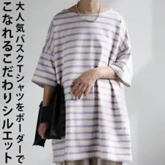 antiqua新品タグ付き カラフルボーダーTシャツ バスク パープル XLのサムネイル