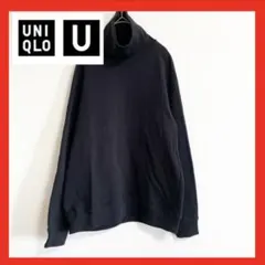 【美品】UNIQLO U スウェットタートルネックシャツ　L 黒　ブラック
