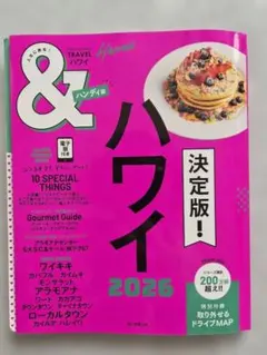 ハワイ 地図・旅行ガイド