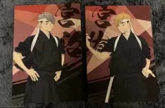 ハイキュー 和装応援団 ポストカード 宮侑 宮治 稲荷崎高校