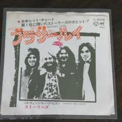 ストーリーズ／ブラザー・ルイ