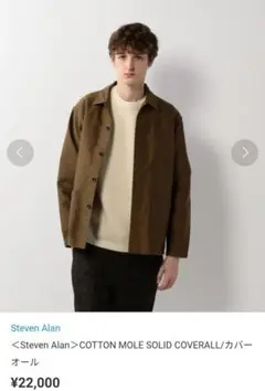 Steven Alan ¥22,000 COTTON COVERALL