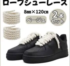 エアフォースロープレース　26cm 2026年最新】エアフォースロープの人気アイテム - メルカリ
