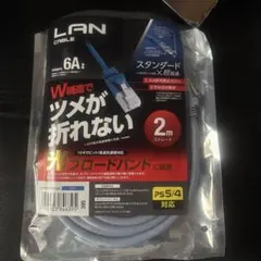 LANケーブル 6A 2m PS5/4対応　未使用開封済み