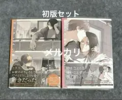 ロスタイムに餞を　ロスタイムに餞を Home and Away ココミ