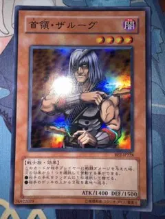 遊戯王 首領ザルーグ ウルパラ PH-29 ドンザルーグ :32 - メルカリ