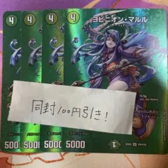 2025年最新】ヨビニオンマルルの人気アイテム - メルカリ