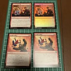 マーベルスパイダーマン赤アンコモンセット