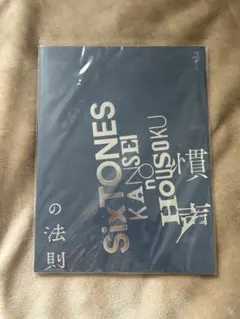 SixTONES 慣声の法則 パンフレット