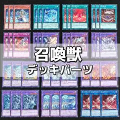 P3-24 召喚獣 デッキパーツ