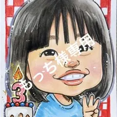 もっち様専用☆