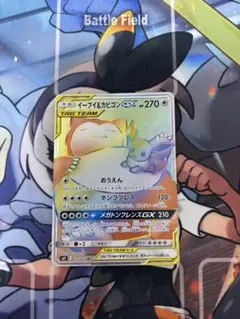 イーブイ&カビゴン GX HR イーブイ＆カビゴンGX【HR】{115/095}