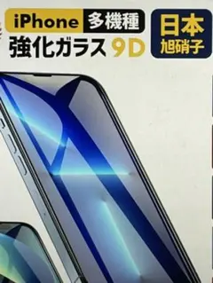 iPhone12用液晶保護フィルム　1枚
