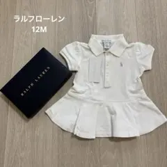 【新品未使用品】ラルフローレン　ベビー　ワンピース　12M