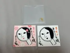 요지야 아부라토리 종이, 2개 세트, 스페셜 케이스 포함, 사쿠라 한정, 교토 기념품