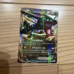 ポケモンカード レックウザEX リューノブレード