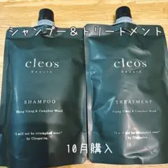 ⭐︎新品 cleo's Beauté シャンプー＆トリートメント詰め替えセット