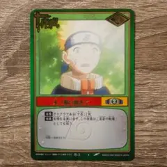 NARUTO カードゲーム 木ノ葉の額あて 作-3 3枚 セット 初期 巻ノ壱 NARUTO カードゲーム 木ノ葉の額あて 作-3 3枚 セット 初期 巻ノ壱