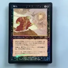 Foil 長所食い アーティストプルーフ MTG - メルカリ