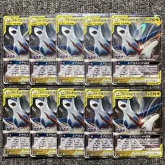 ラティアス&ラティオスGX RR 10枚セット SM9 タッグボルト