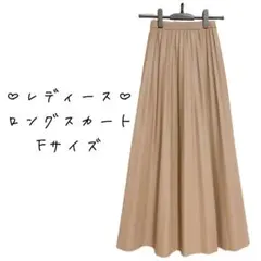 ☆美品☆レディース ロングスカート ブラウン ベージュ レザー スカート 冬服