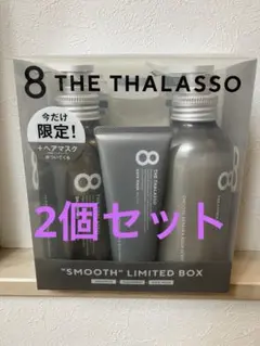 エイトザタラソ　スムースシャンプー＆スムーストリートメント ミニヘアマスク付き