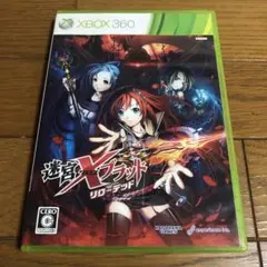 ハガキ付き　XBOX360 迷宮 クロスブラッド リローデッド