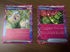 アンフェアスタンプ ネオアッパーエネルギー 2枚セット