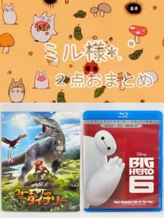 ミル様 リクエスト 2点 まとめ商品