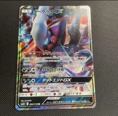 PR DX デラックス　リキューザルヘイト・ドラゴン 3枚セット PR DX デラックス リキューザルヘイト・ドラゴン 3枚セット - メルカリ