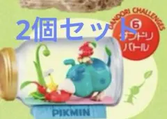 ピクミン テラリウムコレクション2 ダンドリバトル
