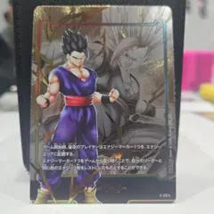 孫悟飯　エナジーマーカーパラレル