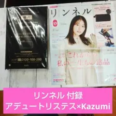 リンネル 2025年 3月アデュートリステス×Kazumi L字ファスナー長財布