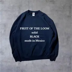 FRUIT OF THE LOOM無地ソリッドスウェットL ブラック メキシコ製
