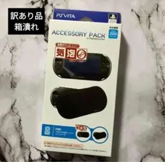 アクセサリーパックfor PlayStationVitaPCH-2000シリーズ